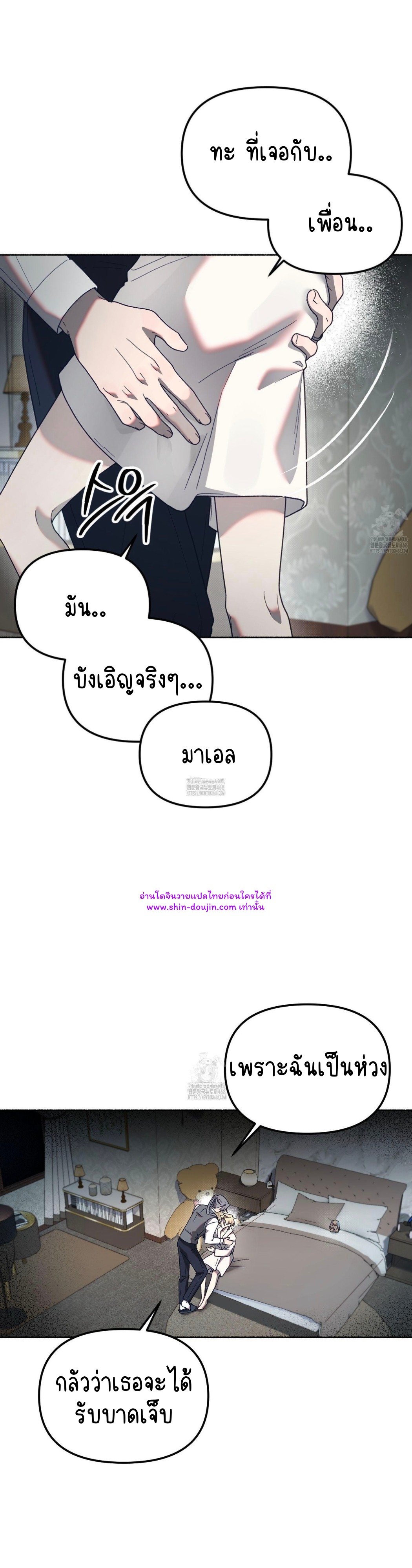 Moloch’s Curtain EP 7